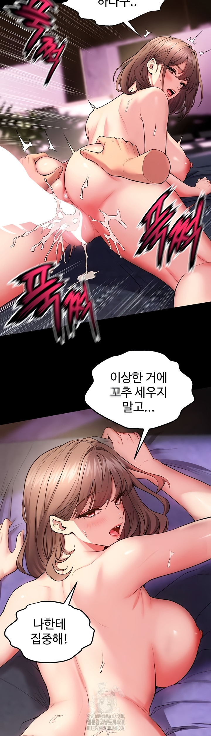 Prison Revenge Raw Chapter 40 Page 33