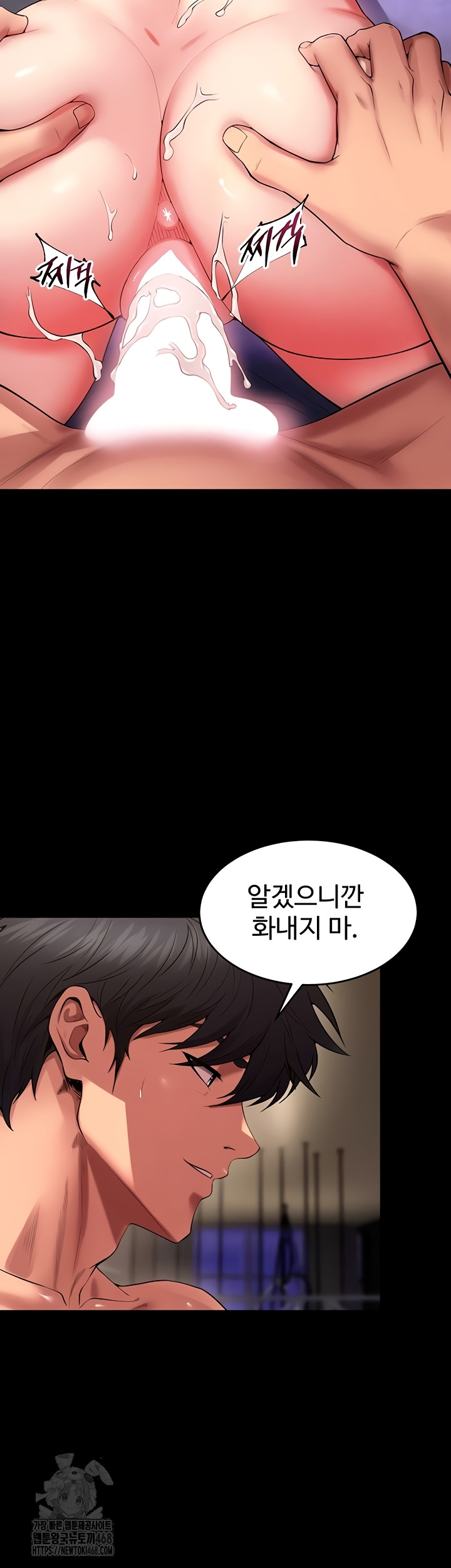 Prison Revenge Raw Chapter 40 Page 34