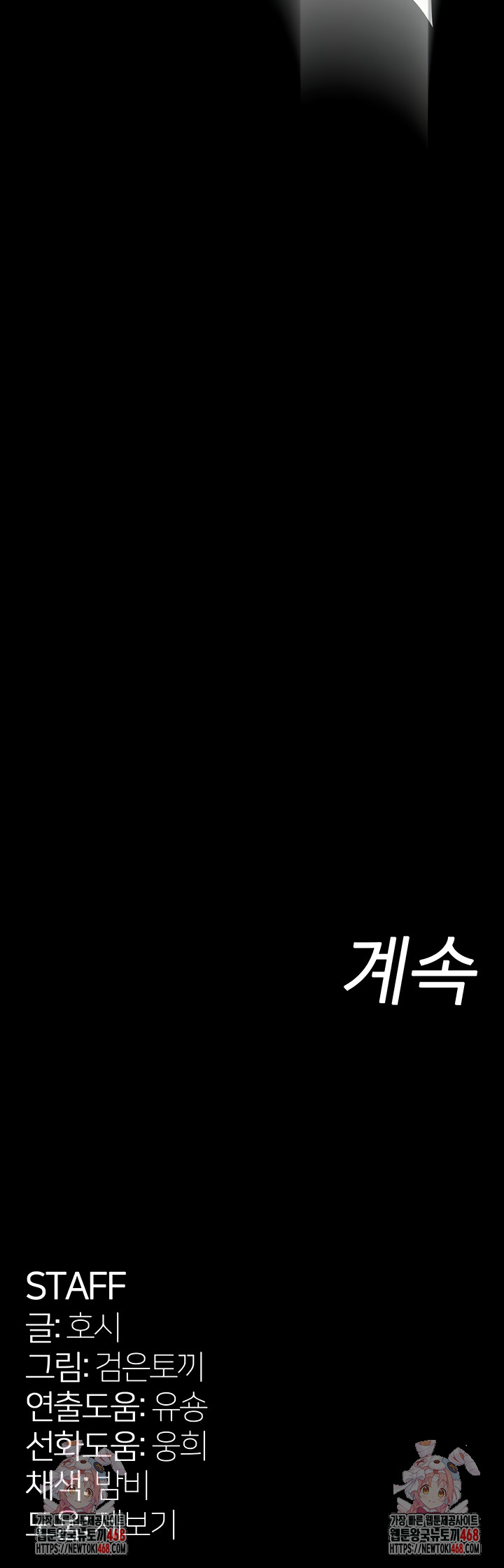 Prison Revenge Raw Chapter 40 Page 40