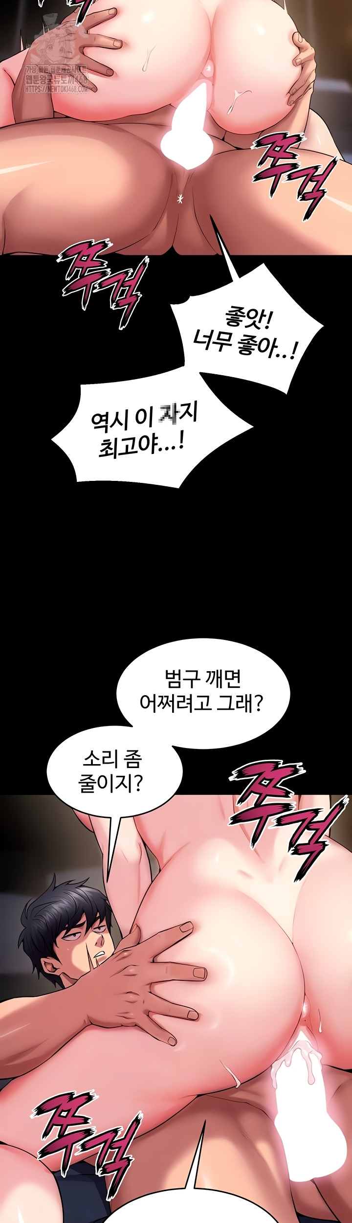 Prison Revenge Raw Chapter 40 Page 7