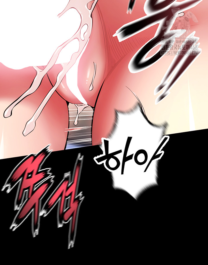 Prison Revenge Raw Chapter 41 Page 15