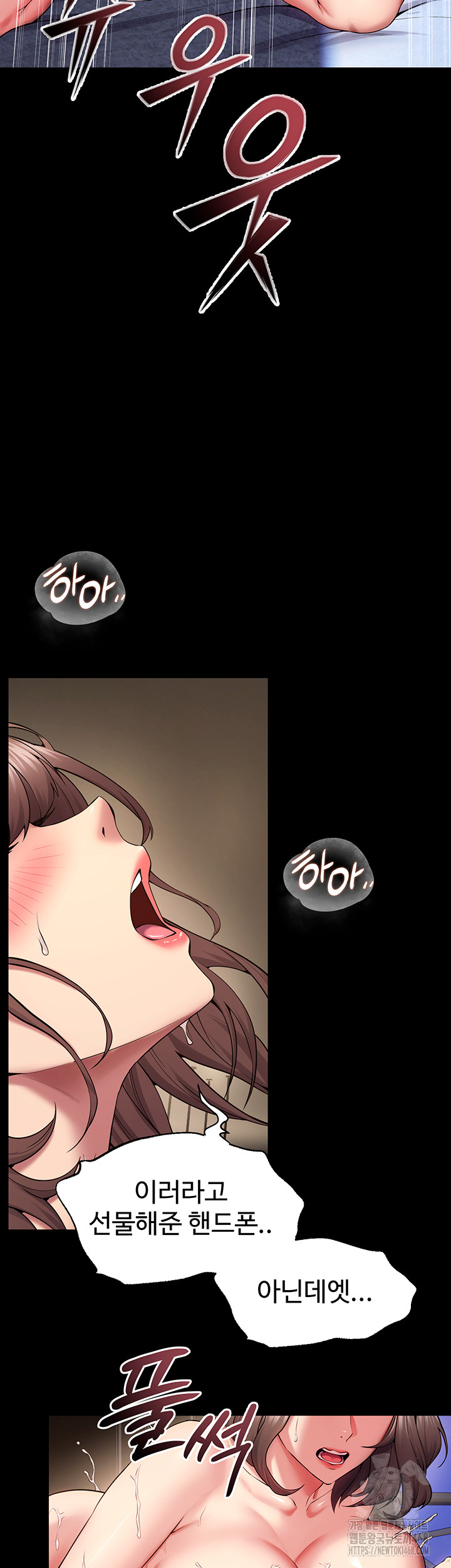 Prison Revenge Raw Chapter 41 Page 17