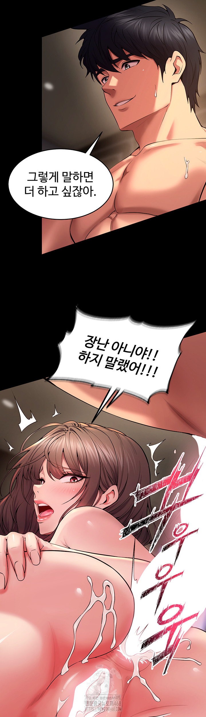 Prison Revenge Raw Chapter 41 Page 20