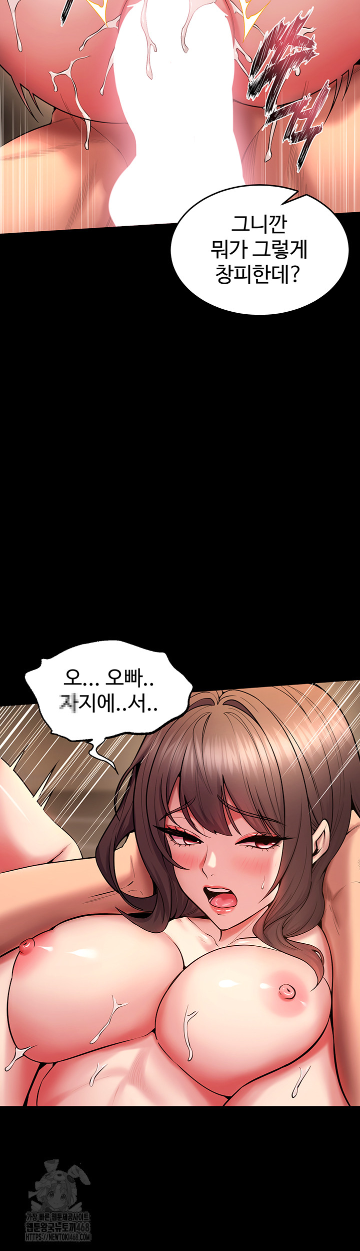 Prison Revenge Raw Chapter 41 Page 29