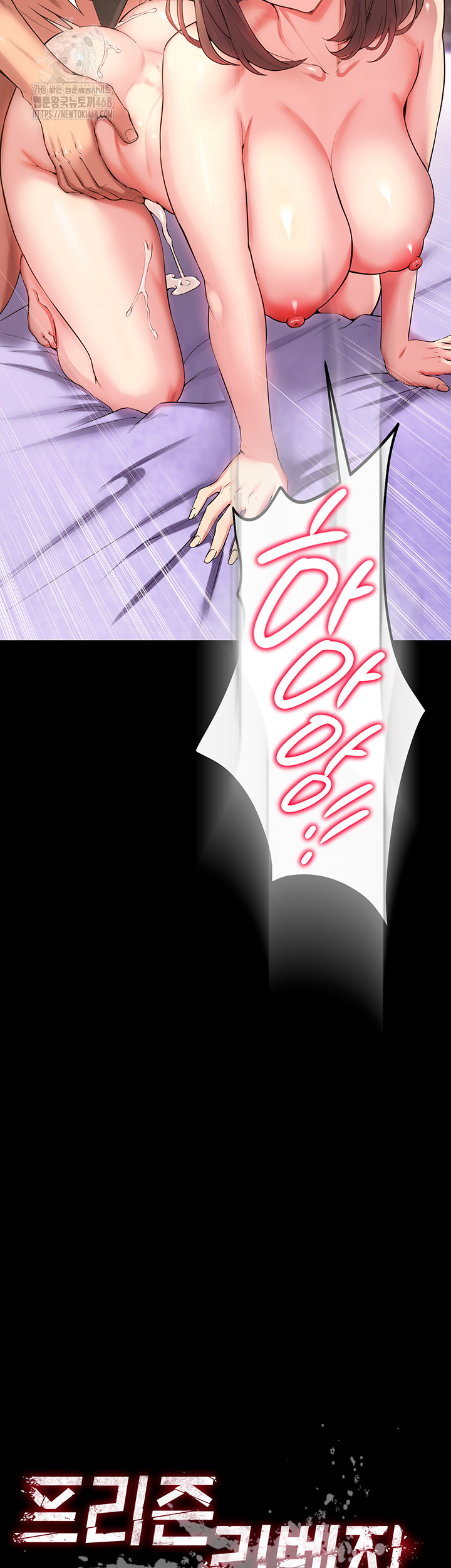 Prison Revenge Raw Chapter 41 Page 3