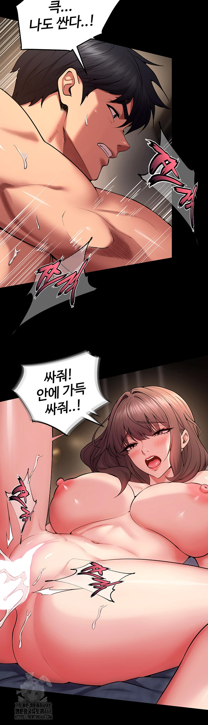 Prison Revenge Raw Chapter 41 Page 37