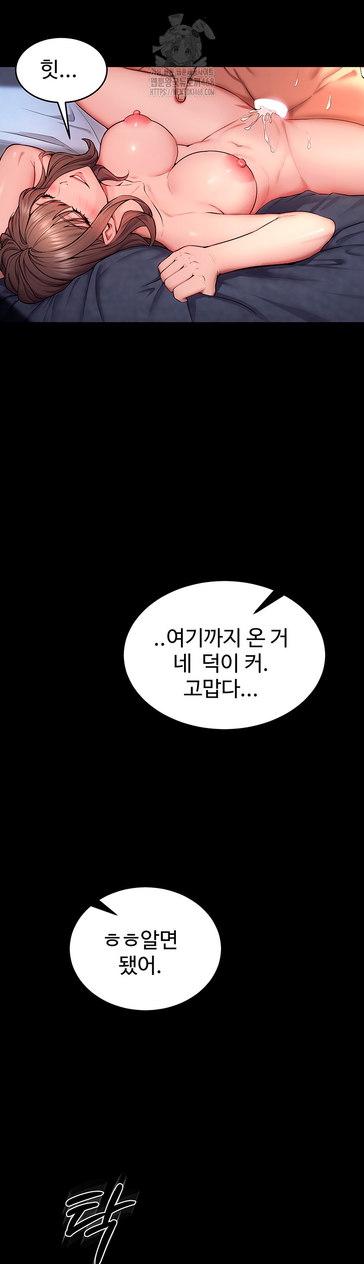 Prison Revenge Raw Chapter 41 Page 43