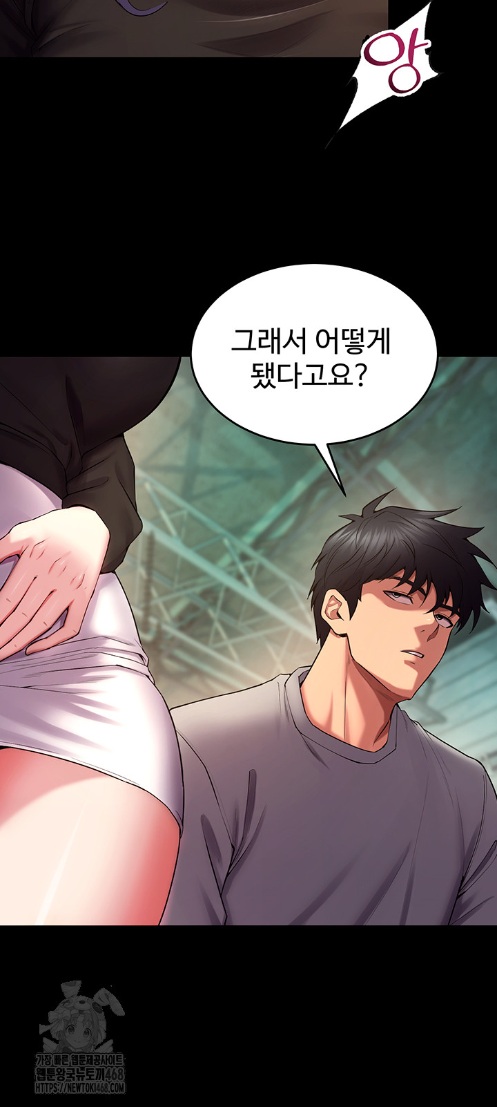 Prison Revenge Raw Chapter 41 Page 51