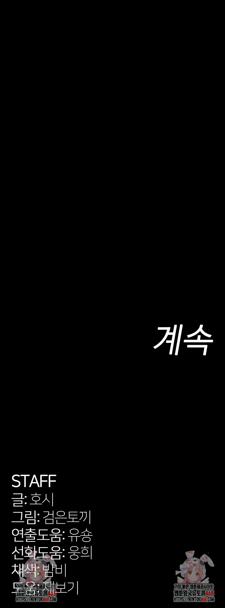 Prison Revenge Raw Chapter 41 Page 53