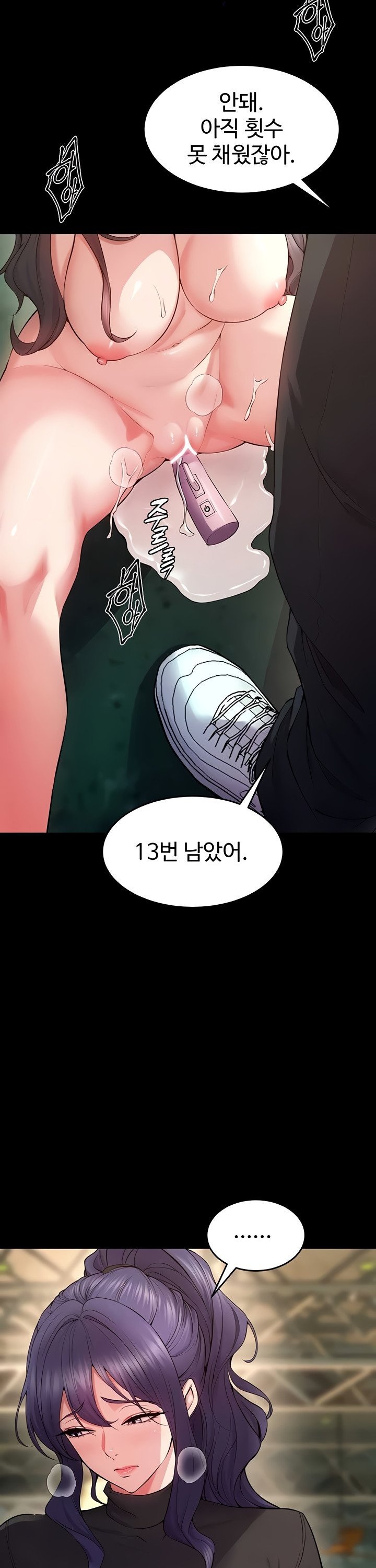 Prison Revenge Raw Chapter 42 Page 12