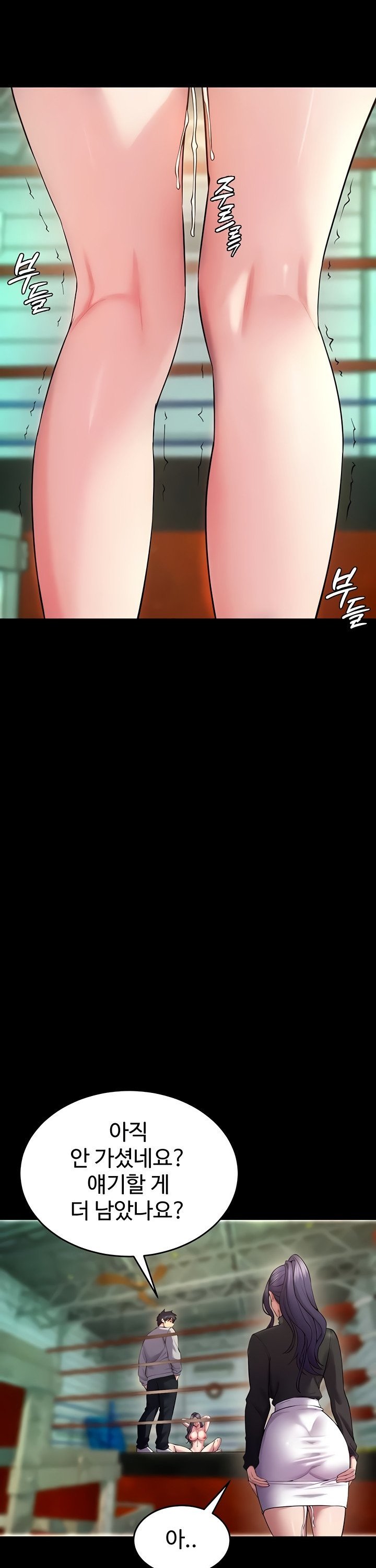 Prison Revenge Raw Chapter 42 Page 14