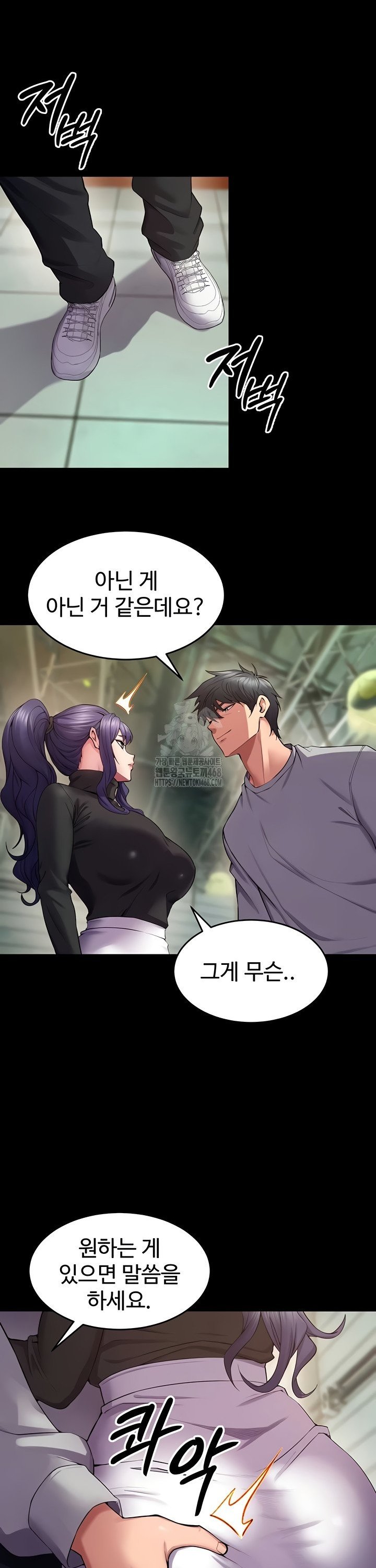 Prison Revenge Raw Chapter 42 Page 17