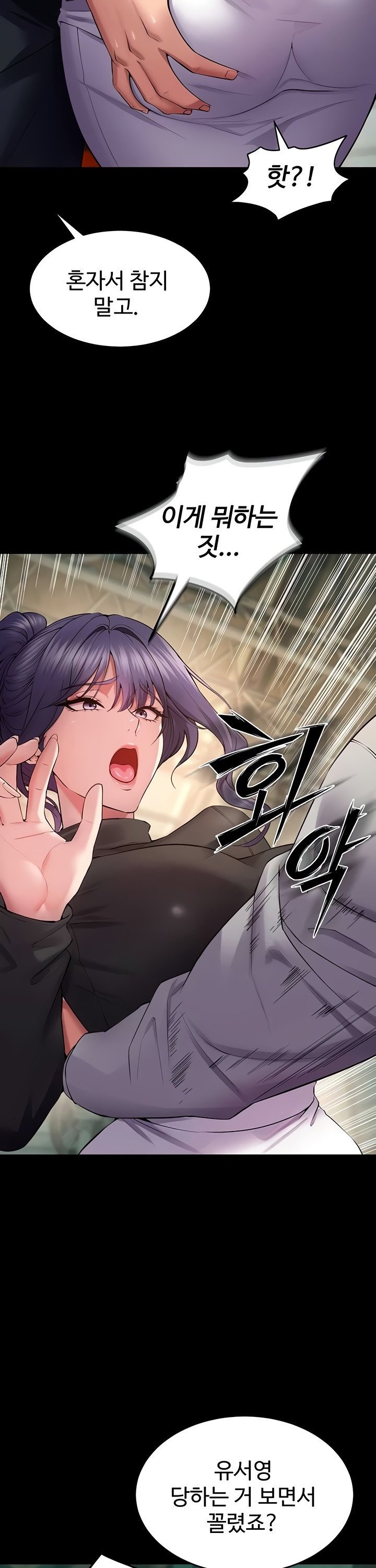 Prison Revenge Raw Chapter 42 Page 18