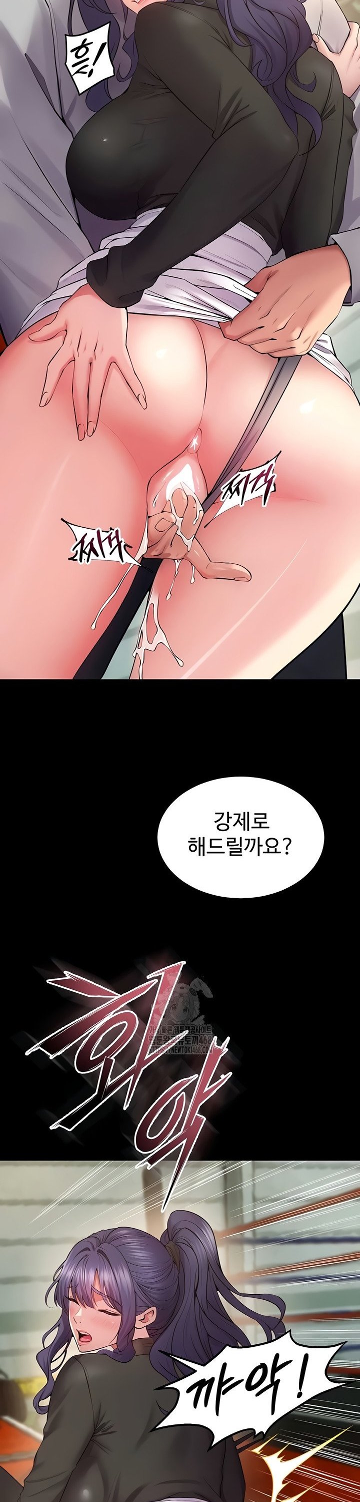 Prison Revenge Raw Chapter 42 Page 24