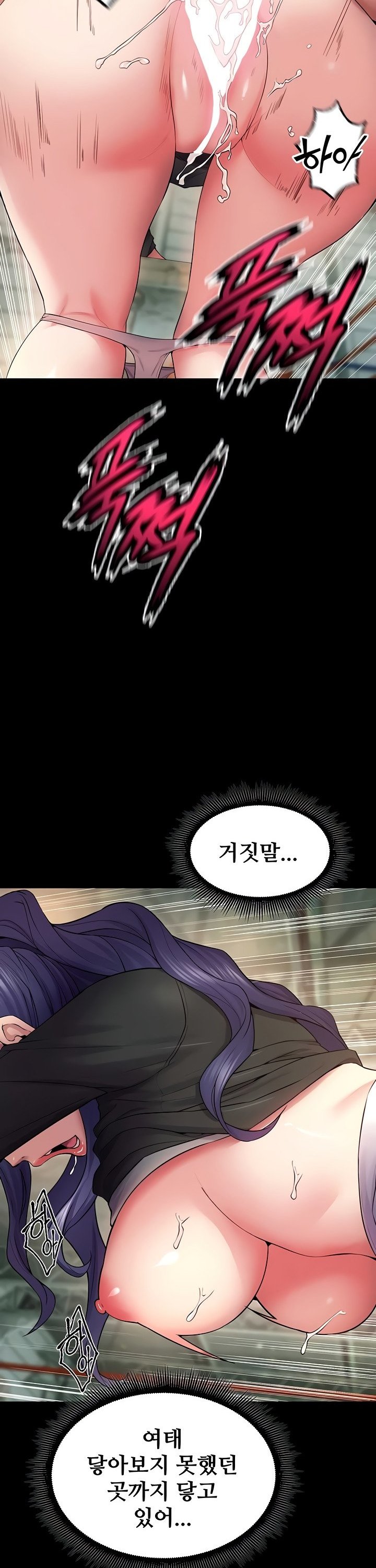 Prison Revenge Raw Chapter 42 Page 40