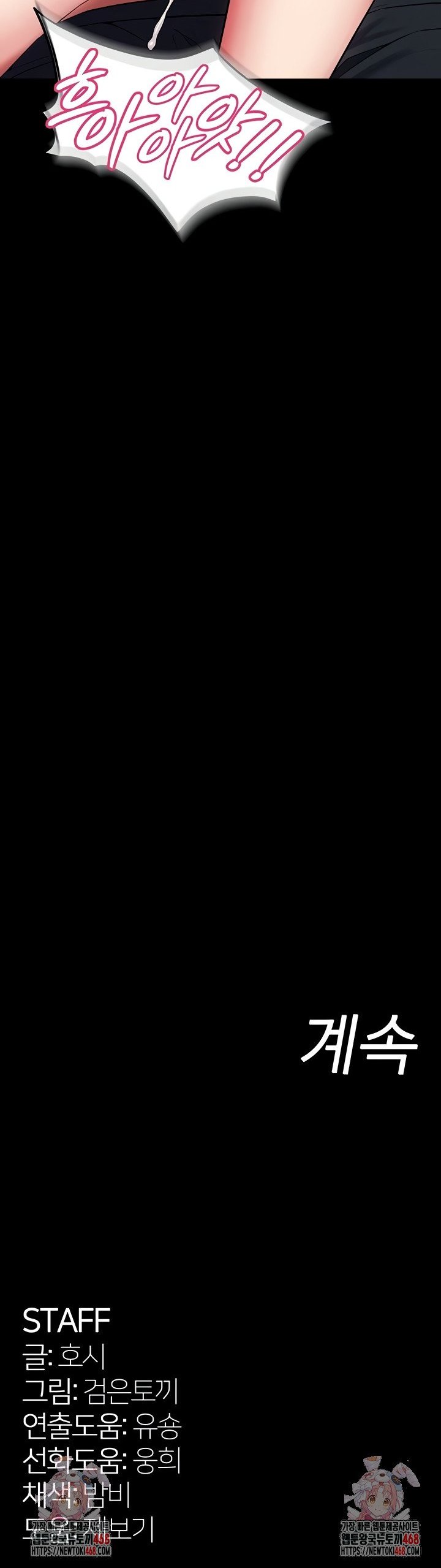 Prison Revenge Raw Chapter 42 Page 42