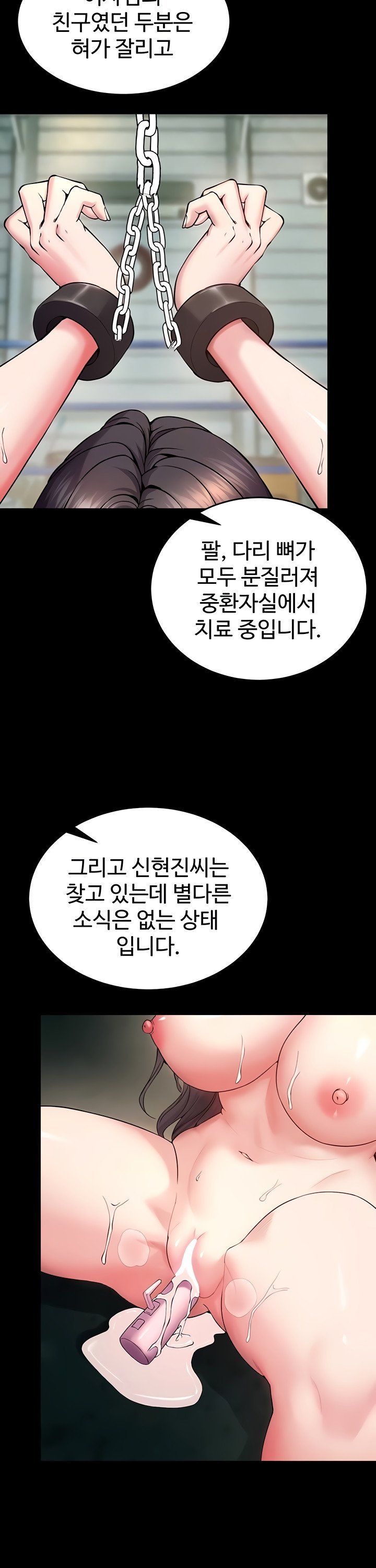 Prison Revenge Raw Chapter 42 Page 5