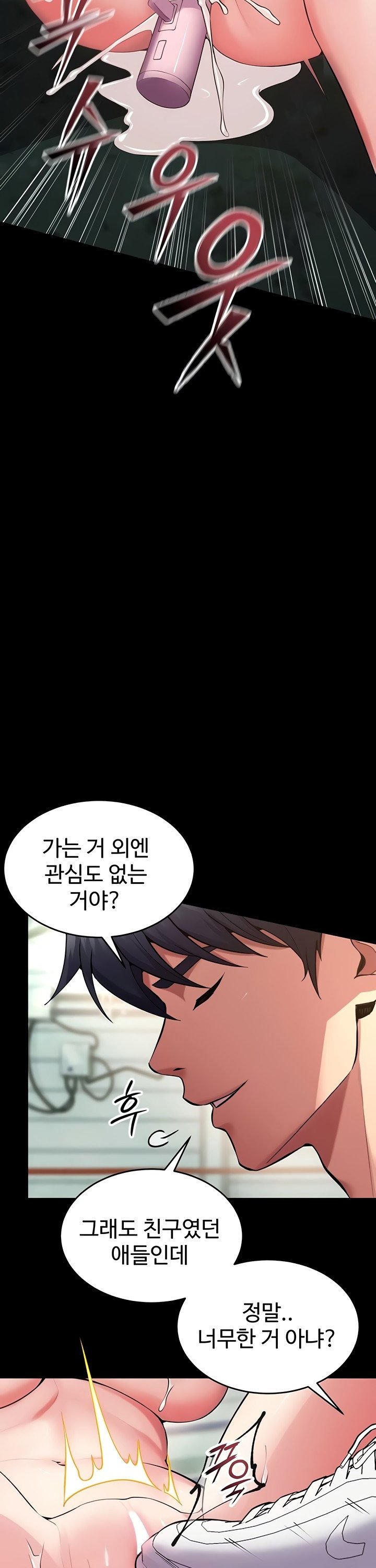 Prison Revenge Raw Chapter 42 Page 9