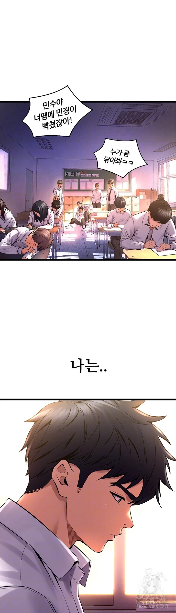 Prison Revenge Raw Chapter 5 Page 12