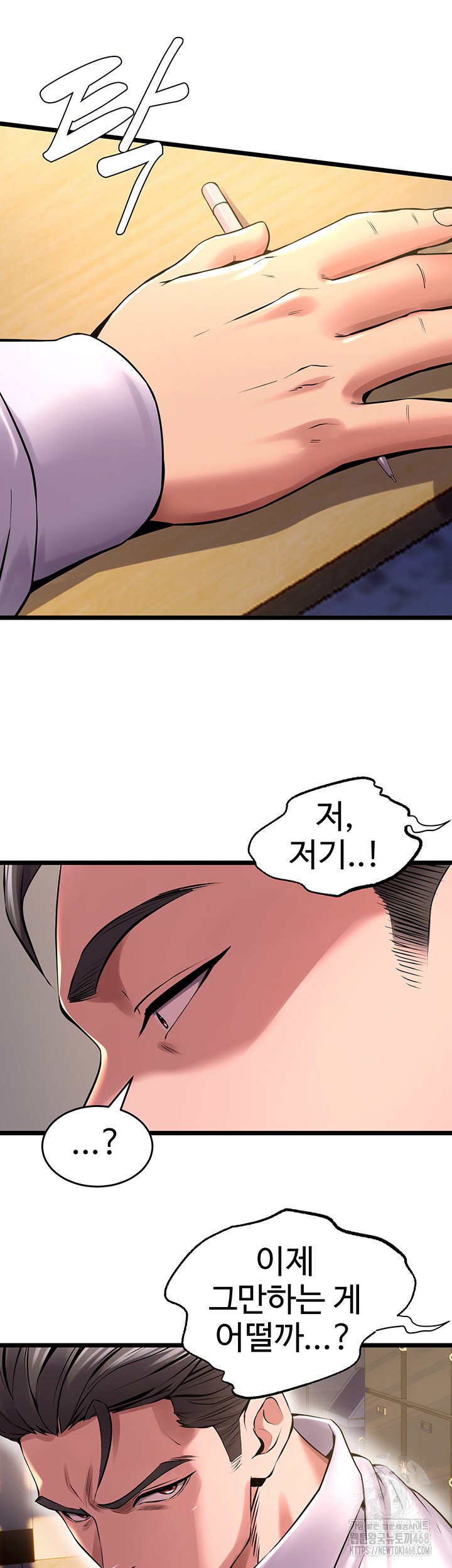 Prison Revenge Raw Chapter 5 Page 15