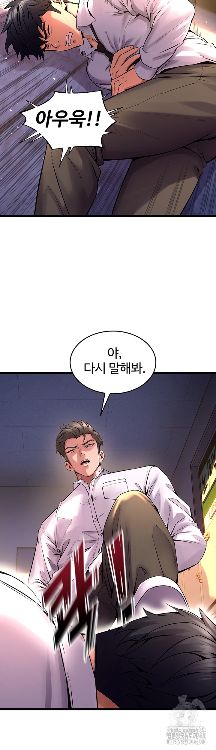 Prison Revenge Raw Chapter 5 Page 21