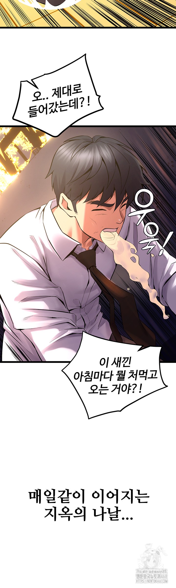 Prison Revenge Raw Chapter 5 Page 26