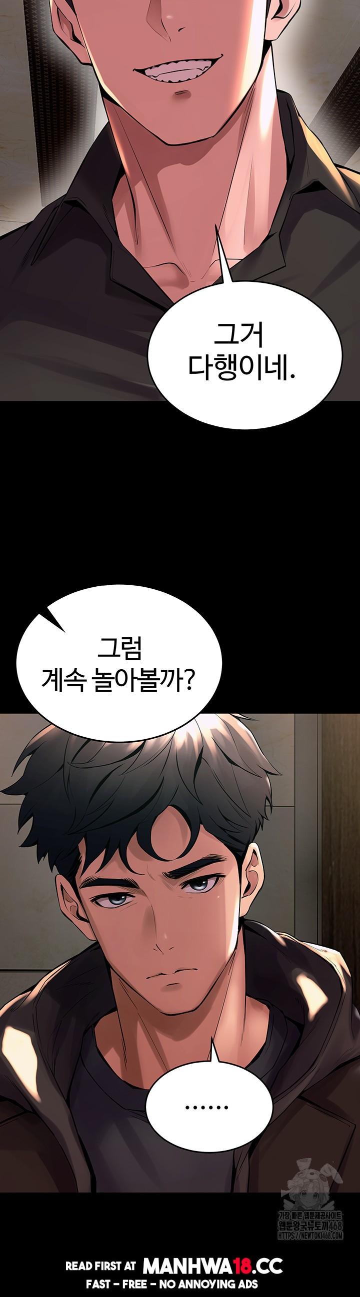 Prison Revenge Raw Chapter 5 Page 3