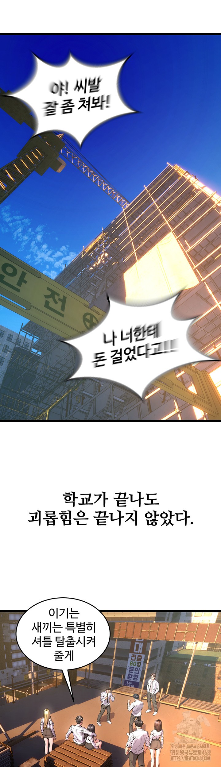 Prison Revenge Raw Chapter 5 Page 33