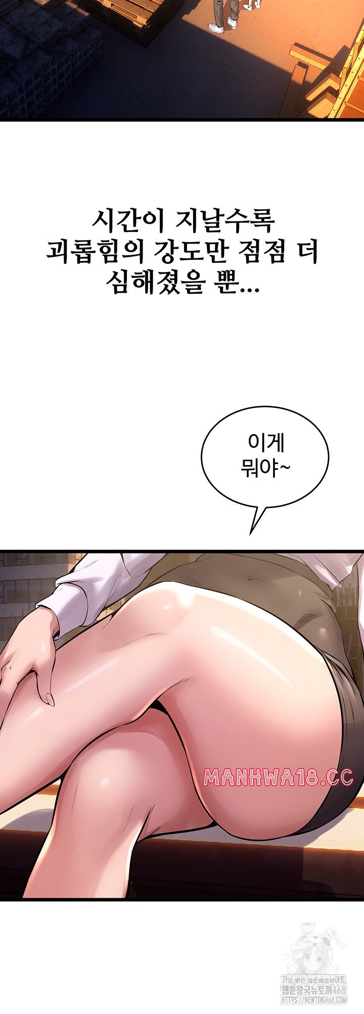 Prison Revenge Raw Chapter 5 Page 34