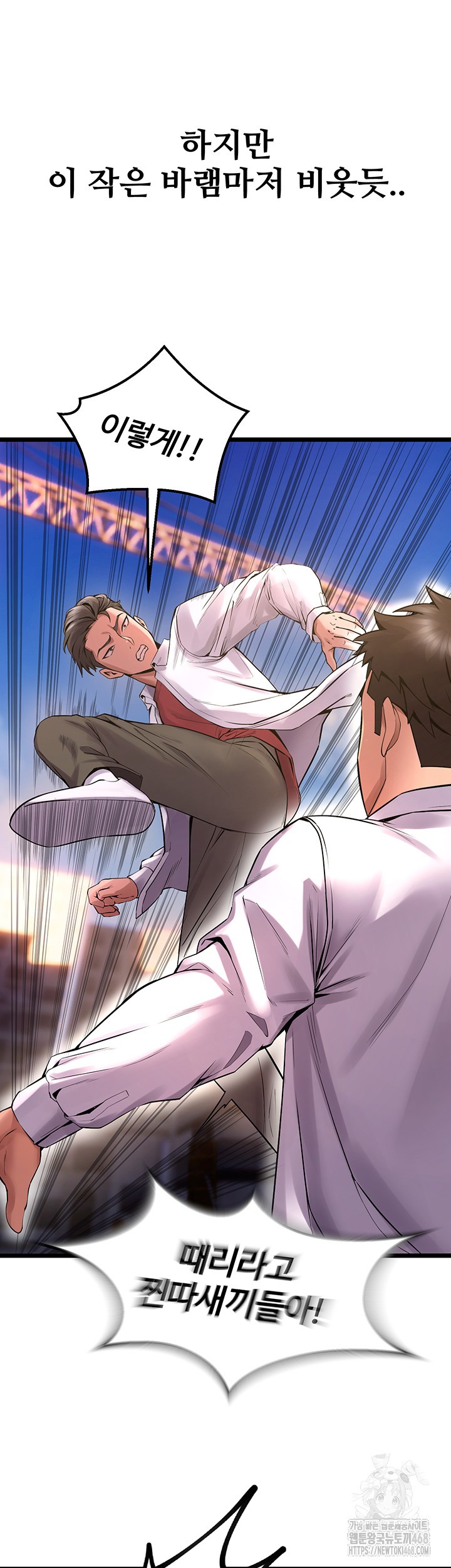 Prison Revenge Raw Chapter 5 Page 41