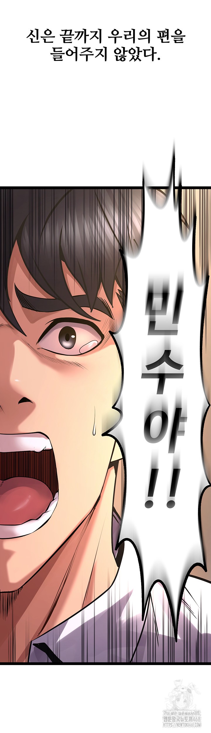 Prison Revenge Raw Chapter 5 Page 47