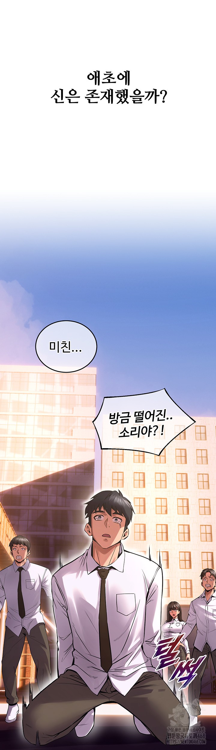 Prison Revenge Raw Chapter 5 Page 53