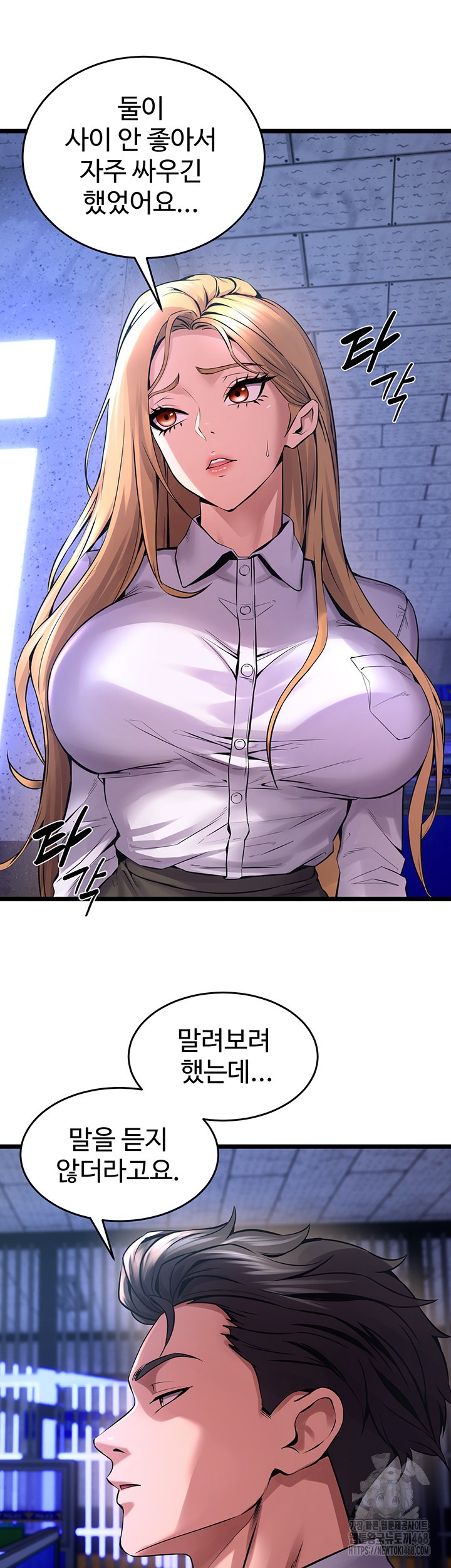 Prison Revenge Raw Chapter 5 Page 61