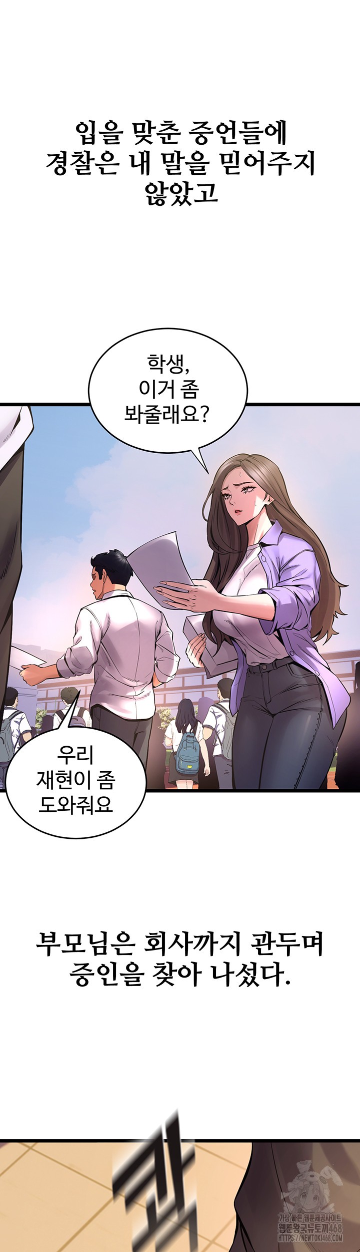 Prison Revenge Raw Chapter 5 Page 63
