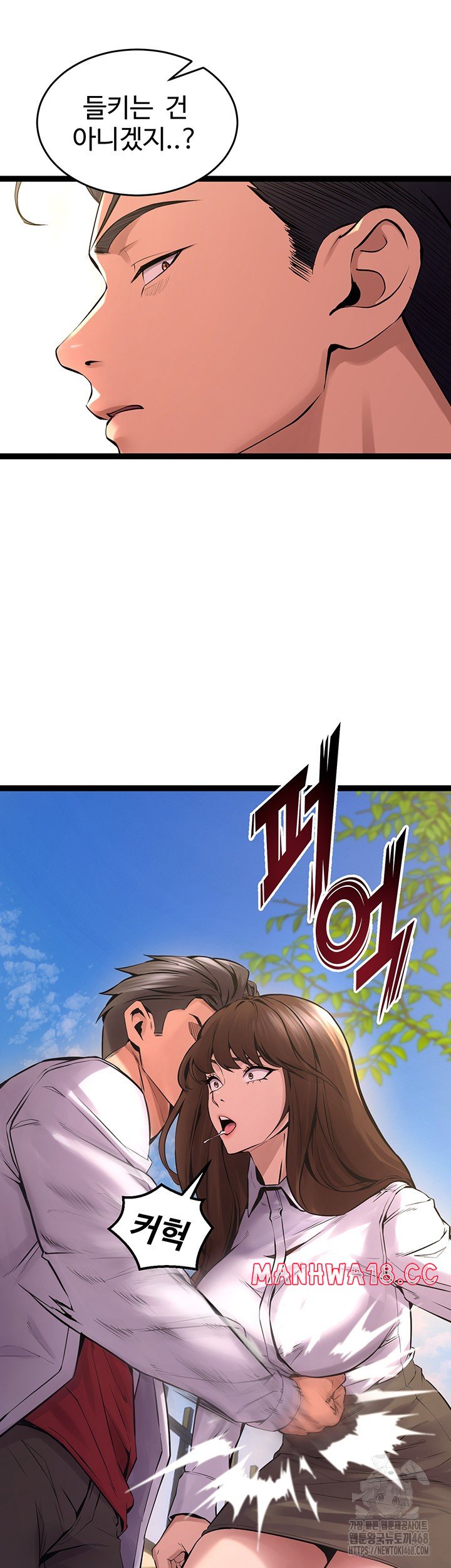 Prison Revenge Raw Chapter 5 Page 66