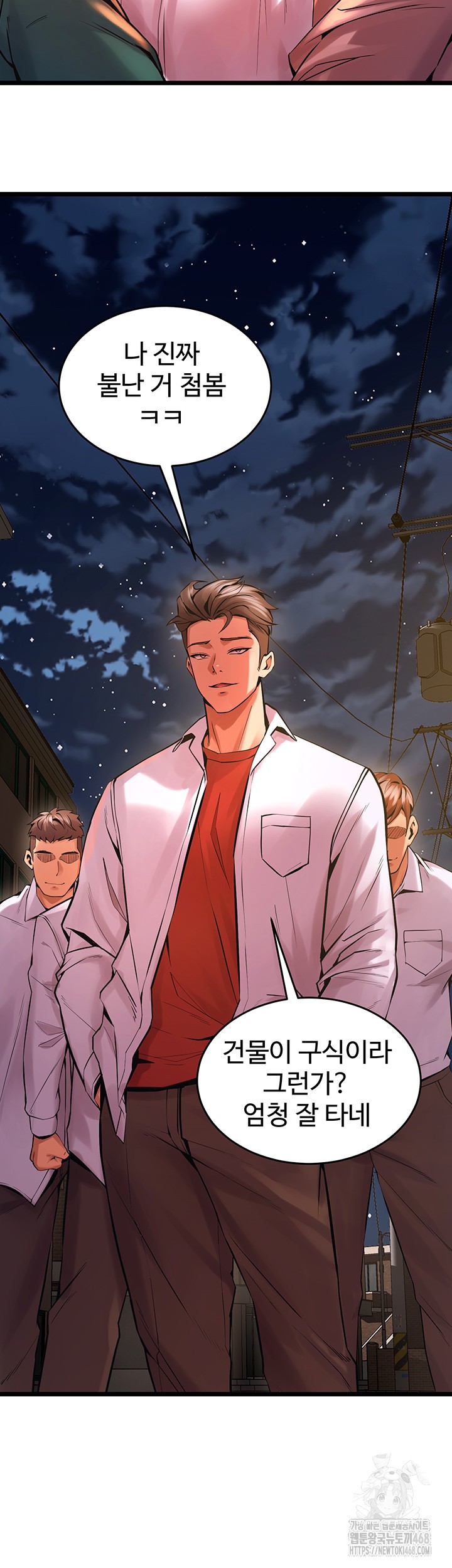 Prison Revenge Raw Chapter 5 Page 72