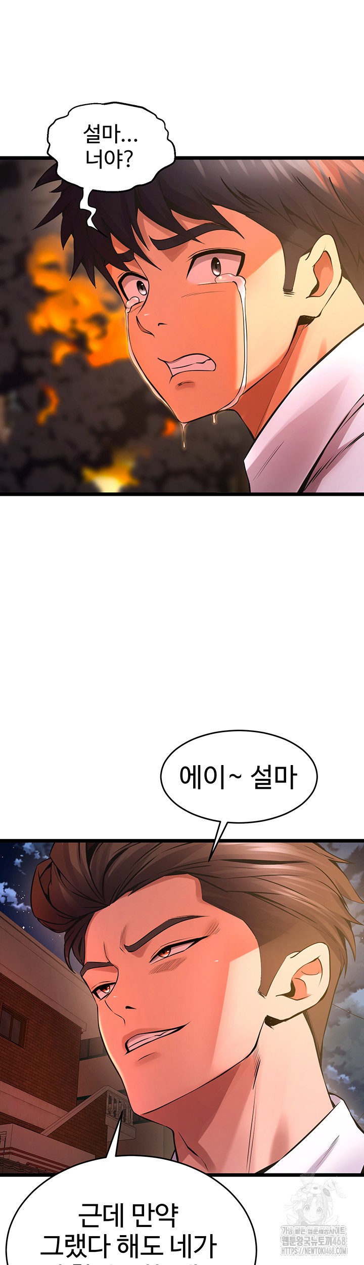 Prison Revenge Raw Chapter 5 Page 74
