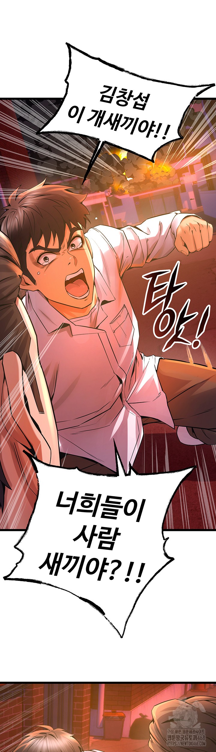 Prison Revenge Raw Chapter 5 Page 76