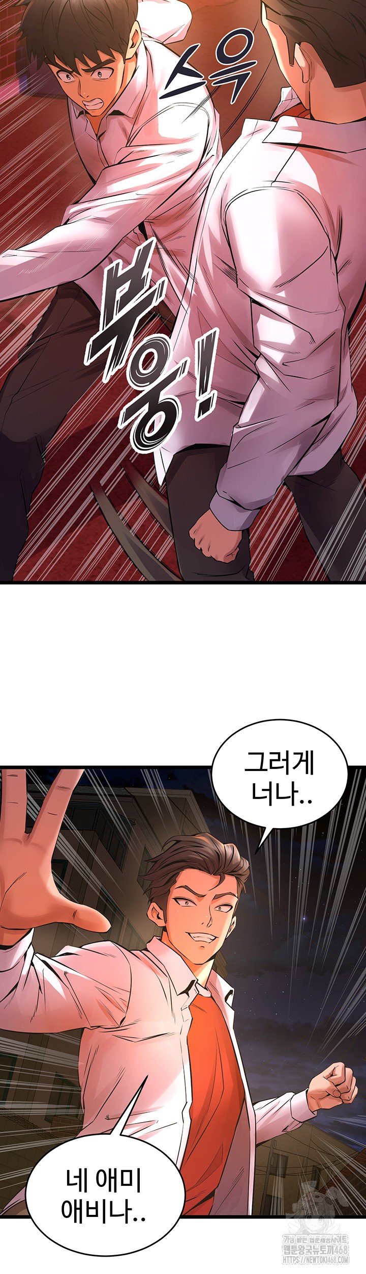 Prison Revenge Raw Chapter 5 Page 77