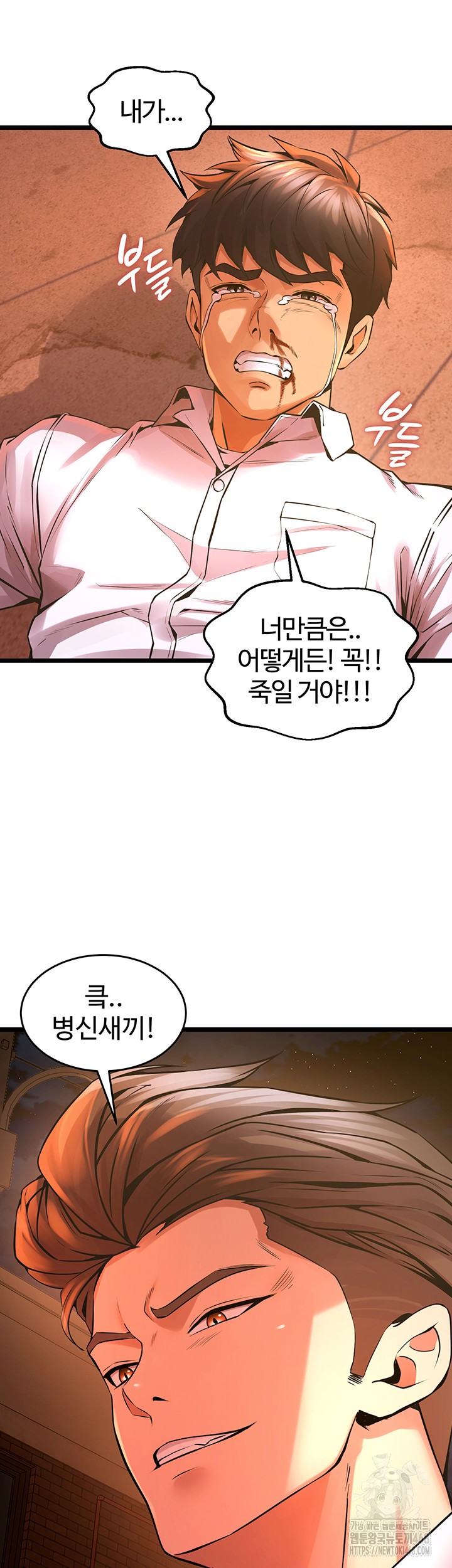 Prison Revenge Raw Chapter 5 Page 81