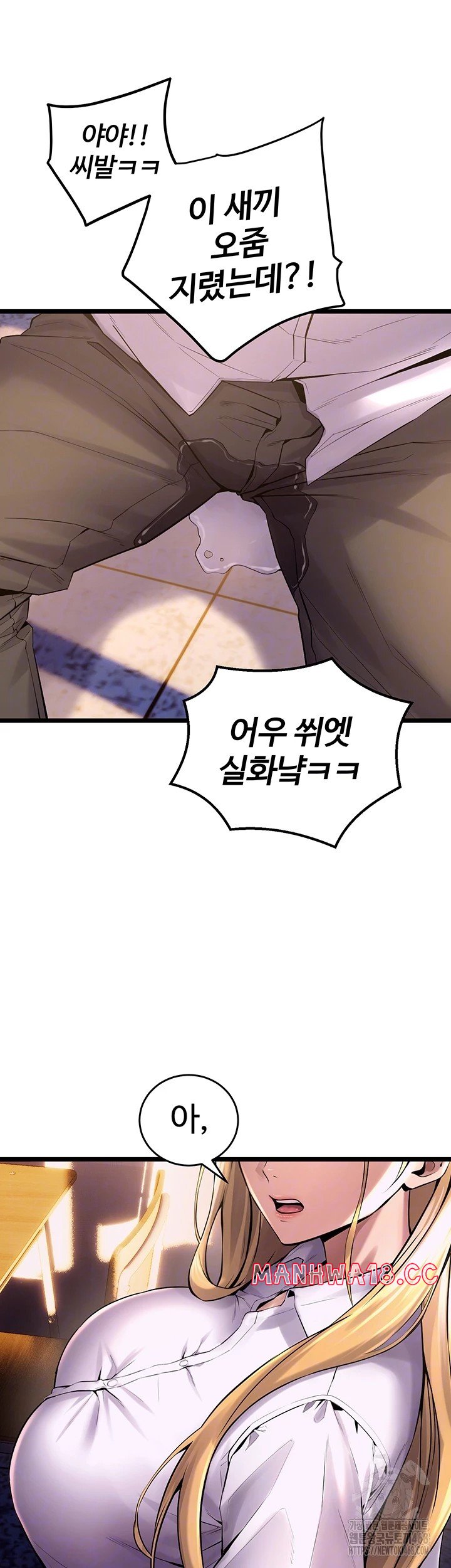 Prison Revenge Raw Chapter 5 Page 9