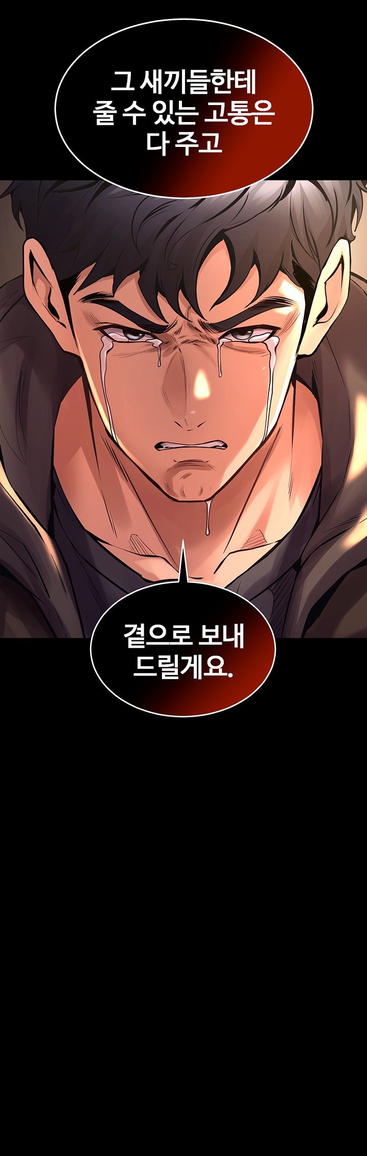 Prison Revenge Raw Chapter 5 Page 90