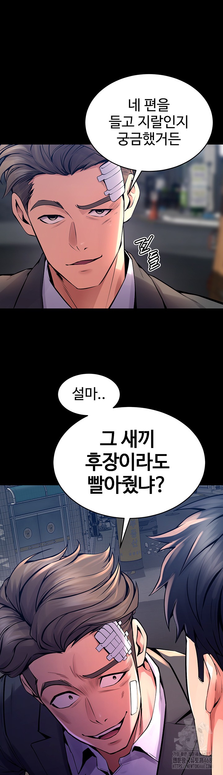 Prison Revenge Raw Chapter 6 Page 11