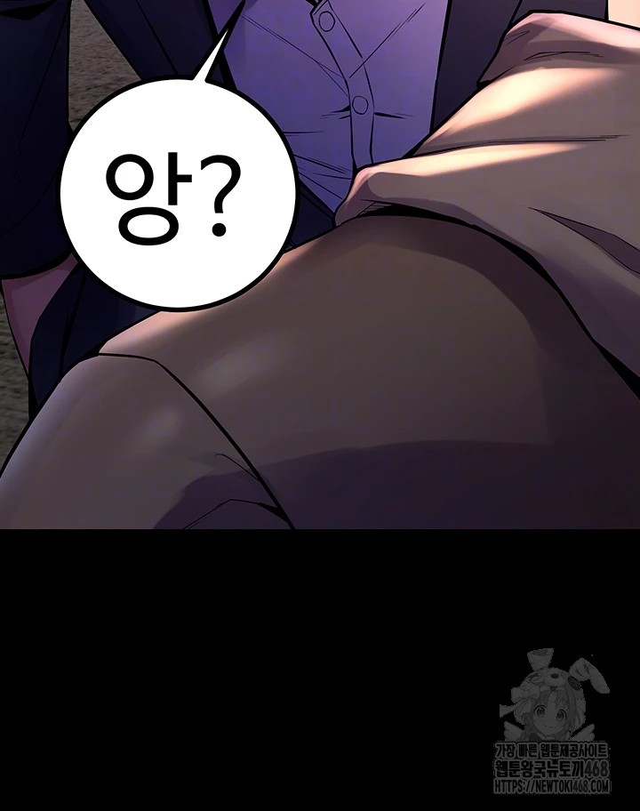 Prison Revenge Raw Chapter 6 Page 12