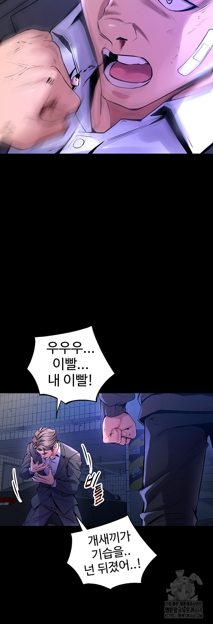 Prison Revenge Raw Chapter 6 Page 17