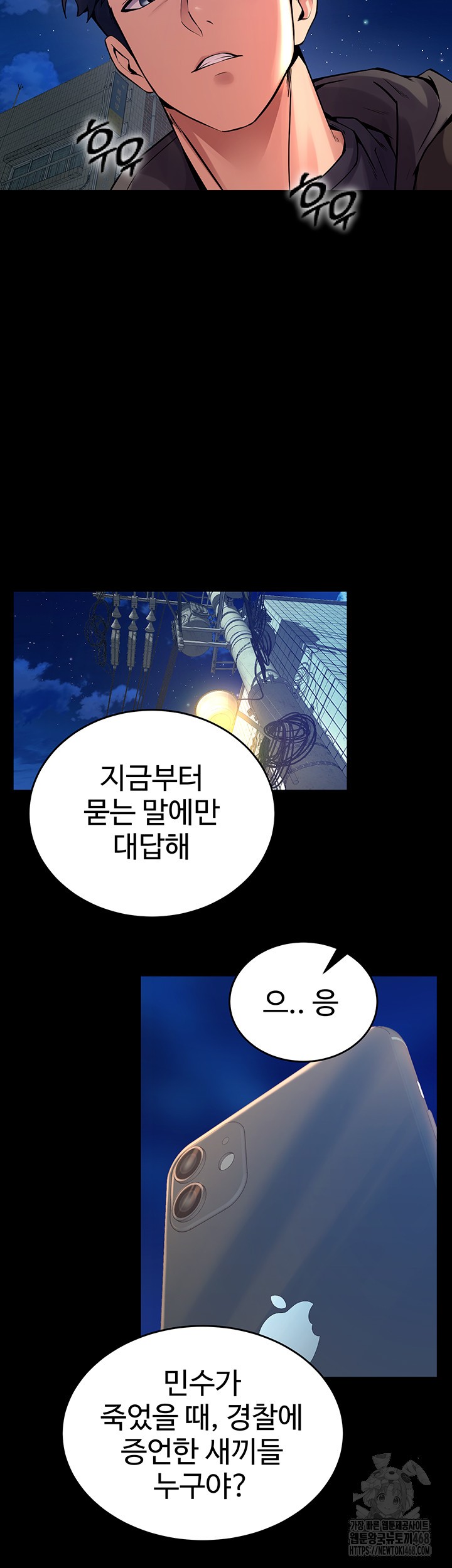 Prison Revenge Raw Chapter 6 Page 22