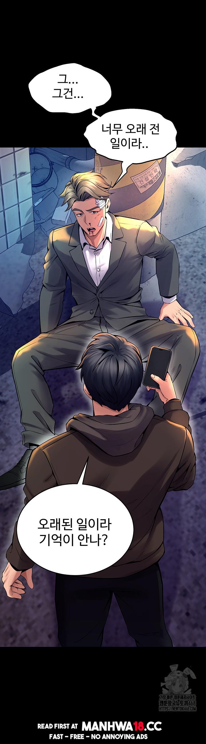 Prison Revenge Raw Chapter 6 Page 24