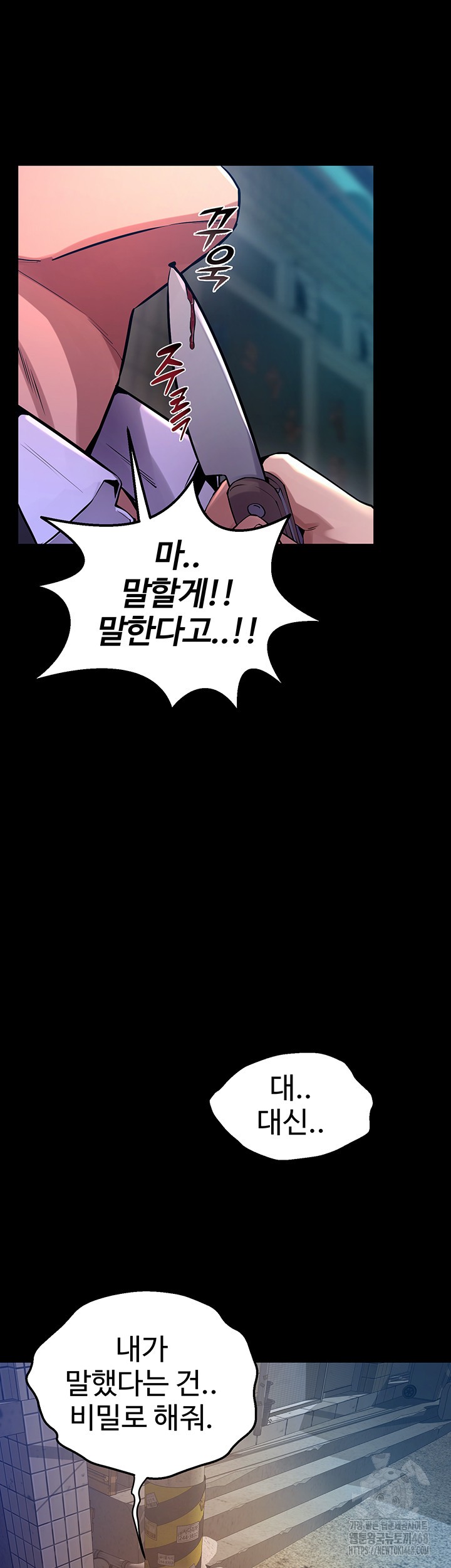 Prison Revenge Raw Chapter 6 Page 29