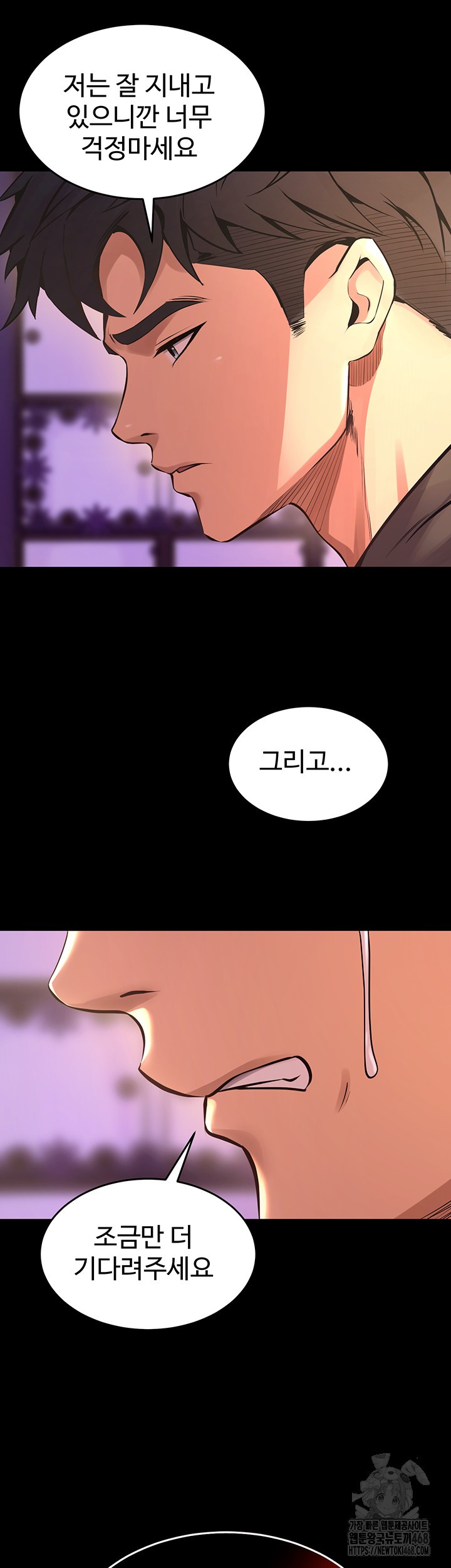Prison Revenge Raw Chapter 6 Page 3