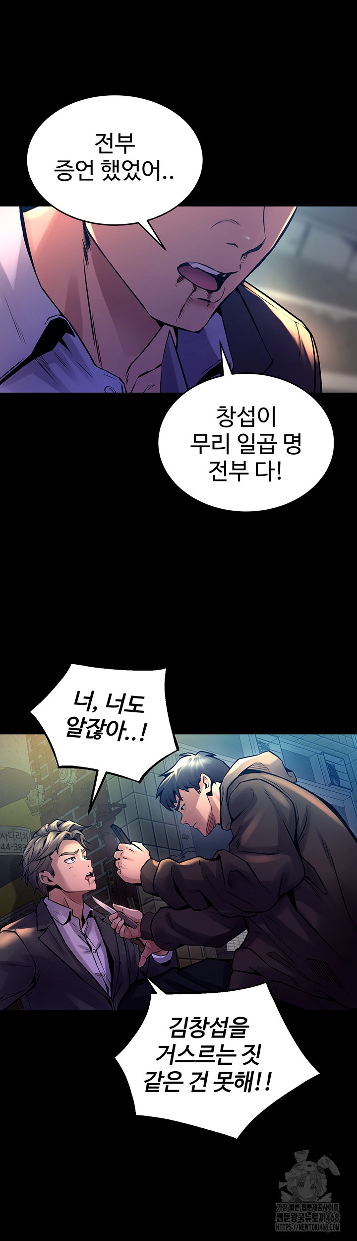 Prison Revenge Raw Chapter 6 Page 31